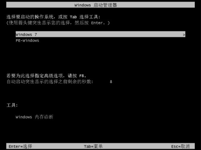 正版win7系统安装步骤 u盘安装正版系统步骤win7(7)