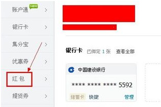 聚划算红包怎么使用(3)