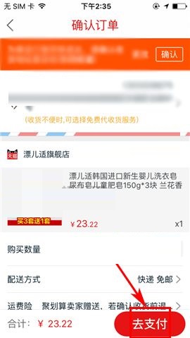 聚划算app拼团怎么操作(2)