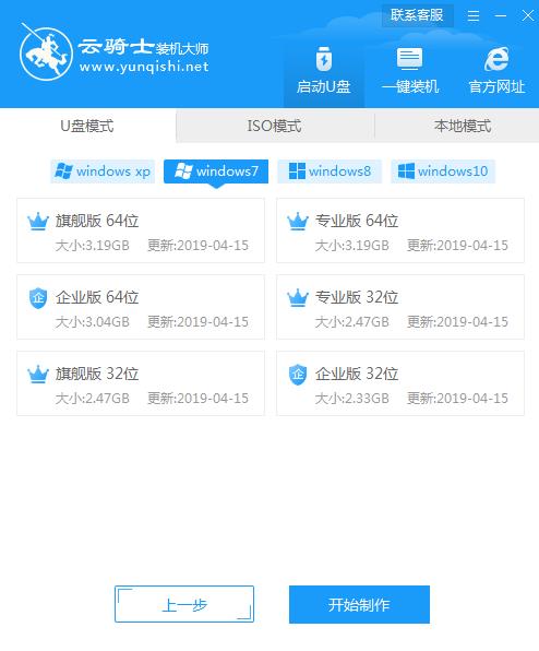 如何制作u盘系统安装盘win7 如何制作win7安装盘(1)