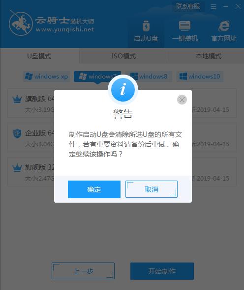 u盘上怎么做系统 如何在u盘上做win7系统 (2)