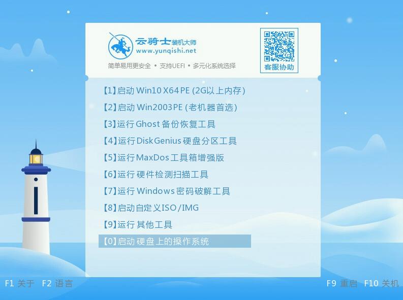 win7系统安装步骤 u盘win7系统安装步骤(2)