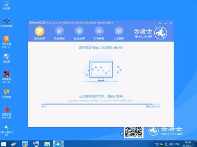 u盘启动装系统win10(5)