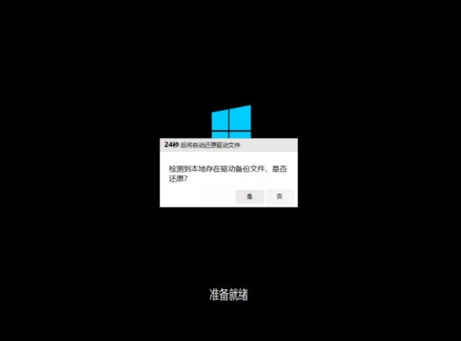 u盘启动装系统win10(10)