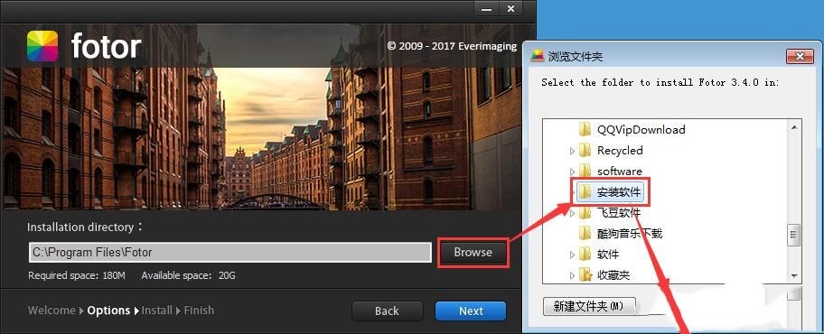 fotor怎么安装 fotor安装方法详解(2)
