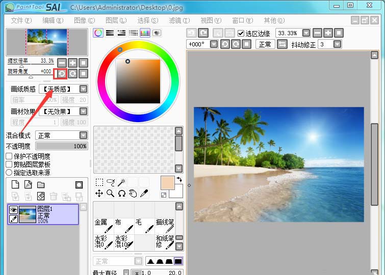 sai绘画软件怎么旋转画图(3)