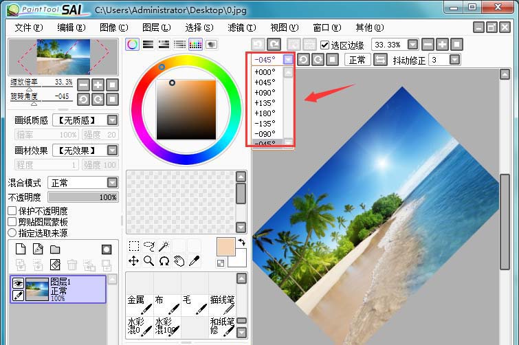 sai绘画软件怎么旋转画图(7)