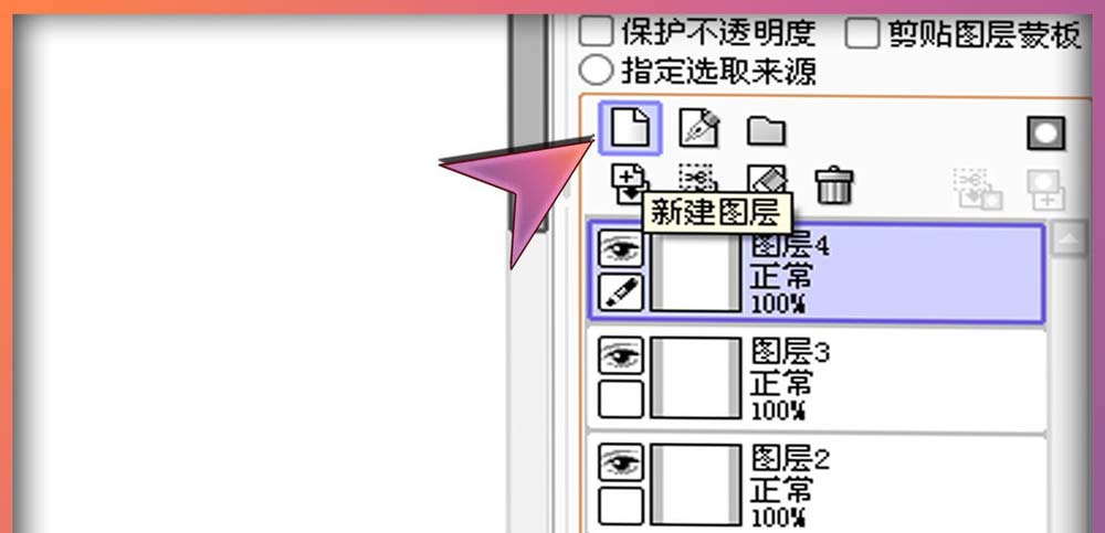 sai绘图软件如何调整图层(3)