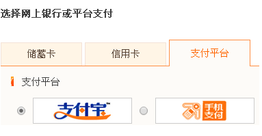 当当网是怎么付款的(3)