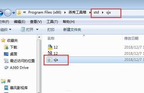 燕秀工具箱怎样添加零件库(7)