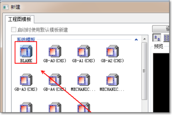 caxa电子图板怎么填充颜色(1)