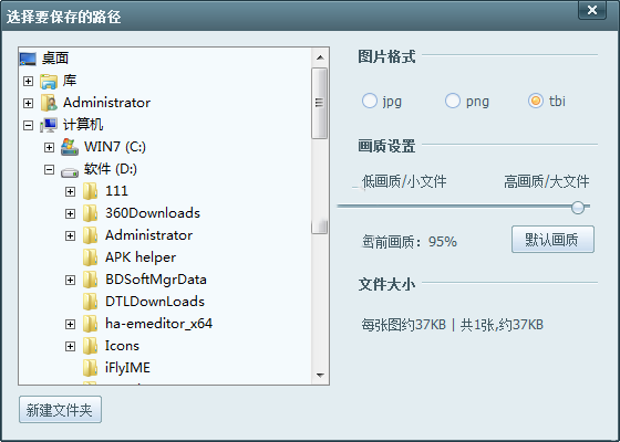 美图淘淘怎么把图片旋转(3)