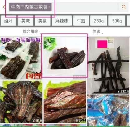 口袋购物如何使用方法(1)