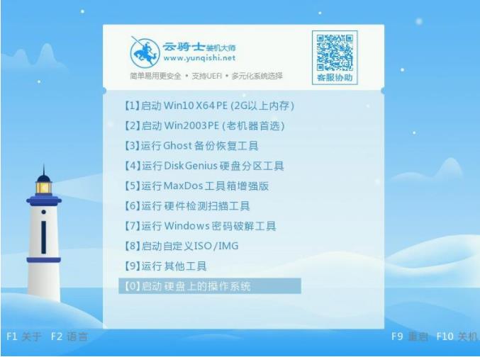 联想怎么用优盘装系统win7(4)