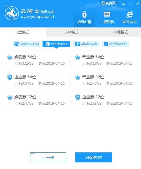 usb win7系统安装盘制作 如何制作win7系统安装盘(1)