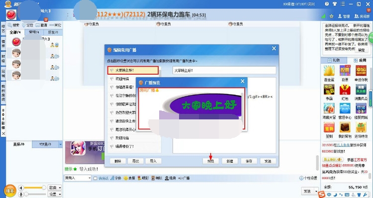 新浪show使用教程(5)