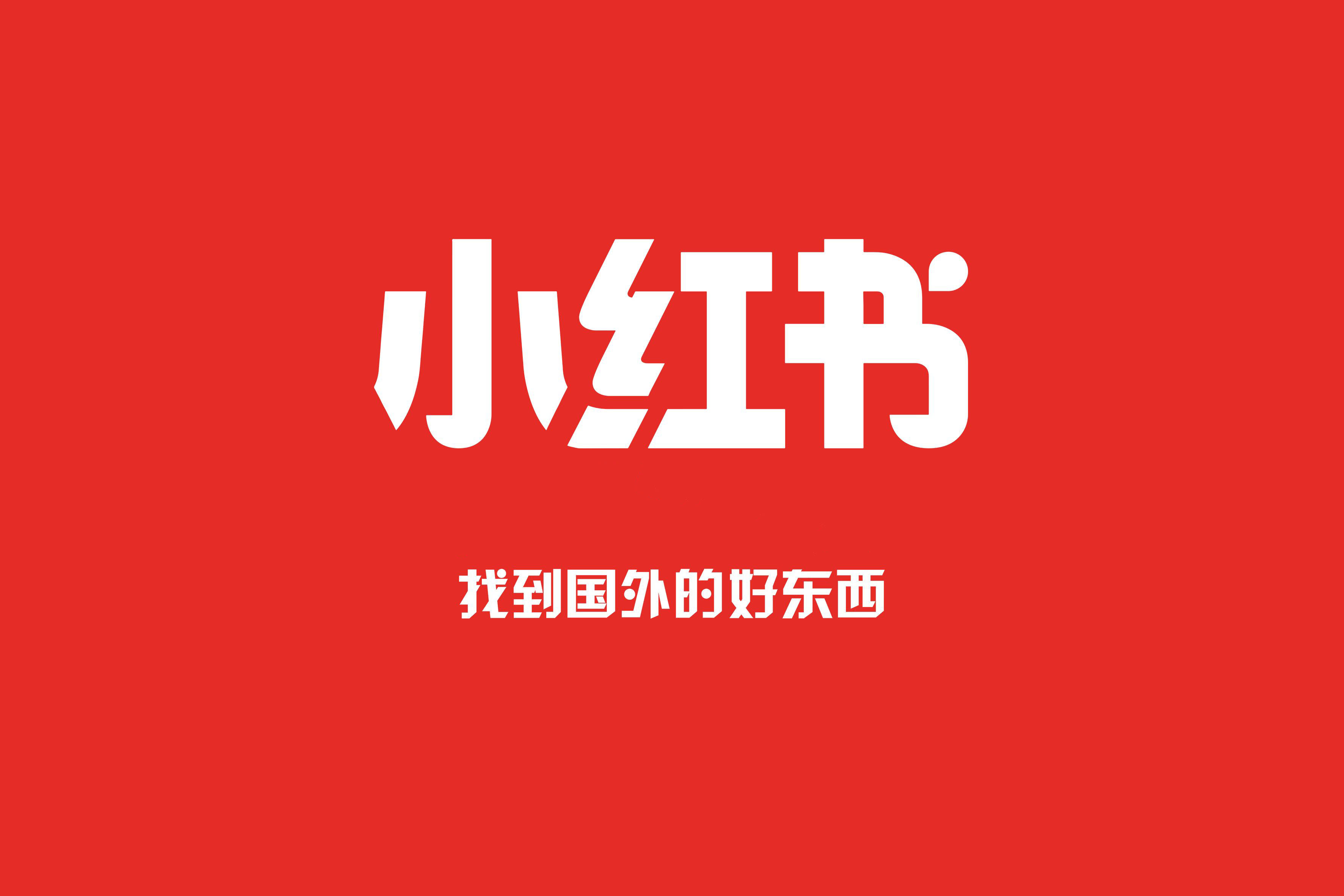 为什么小红书发不了消息