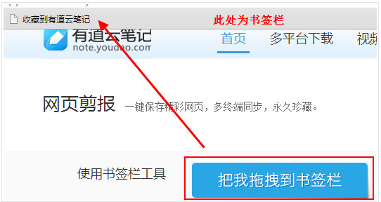 电脑版有道云笔记怎么保存网页(1)