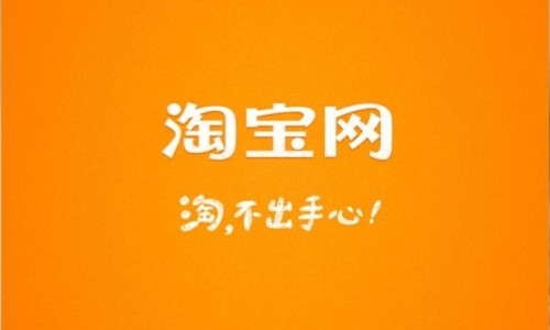 淘宝交易异常如何解除