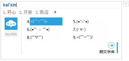 必应输入法v模式怎么用(6)