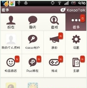 韩国kakaotalk账号如何注册(1)