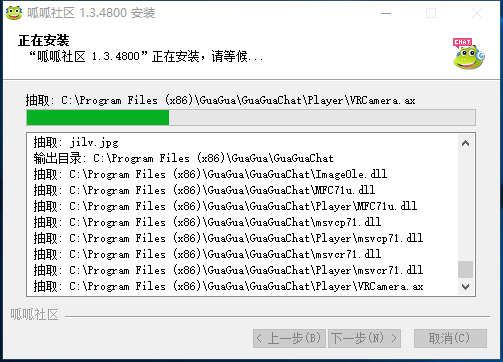 呱呱视频社区怎么下载安装(5)