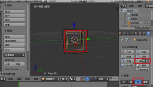 如何用blender做烟雾(4)