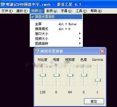 影音之星怎么播放视频(5)