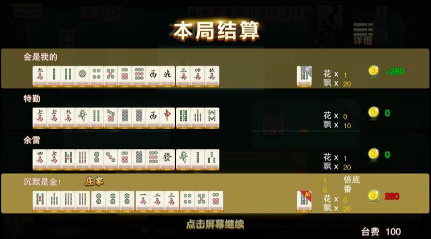 无锡麻将怎么玩(3)