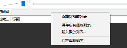 foobar2000怎么用(1)