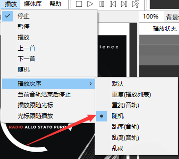 foobar2000怎么用(5)