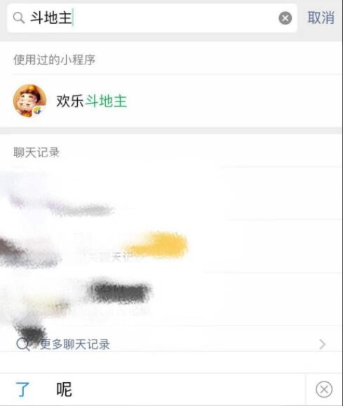 怎么和微信好友斗地主(3)