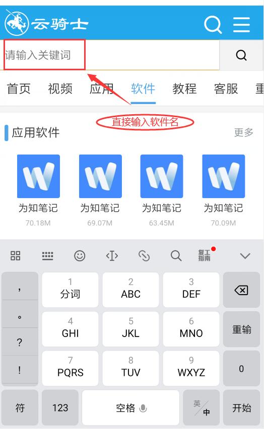 如何下载领英app(1)