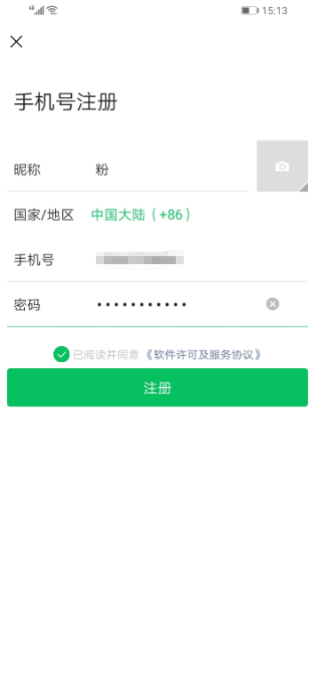 一个手机号只能注册一个微信吗(2)