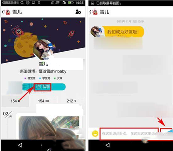 趣拍app如何私信好友(1)