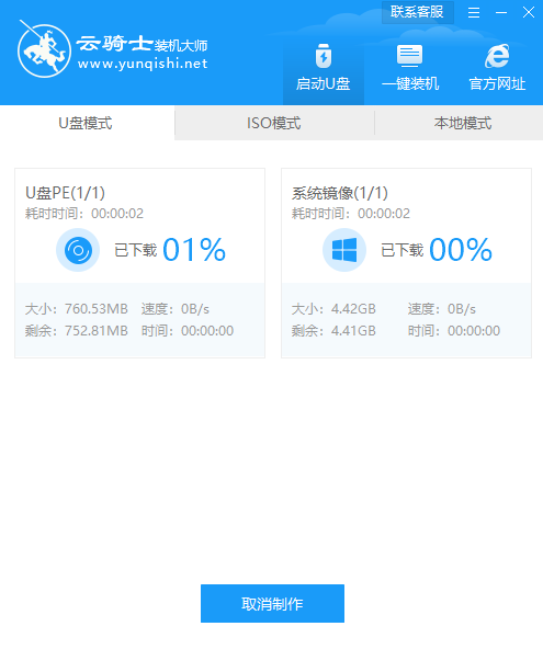 如何使用u盘安装系统(5)