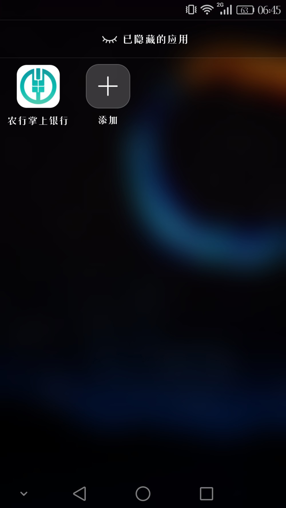 honor7x怎么隐藏应用(3)