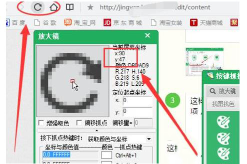 按键精灵怎么设置自动点击(6)