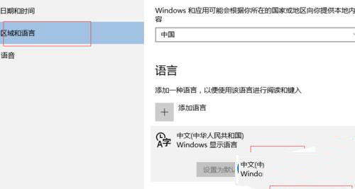 win10系统怎么删除王码五笔输入法(2)