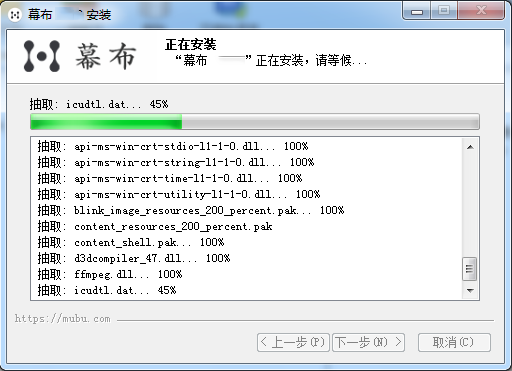 幕布软件安装方法(5)