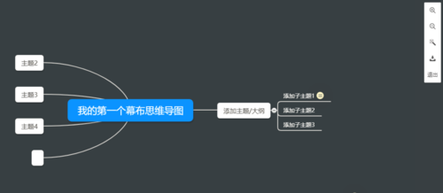 幕布思维导图使用方法(6)