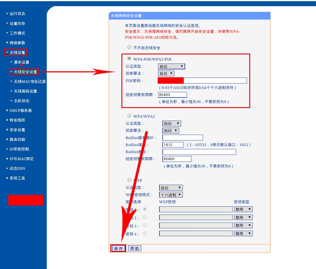 手机wifi信号不好怎么办(1)