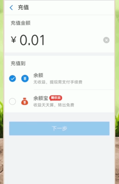 微信里的钱怎么转到支付宝(7)