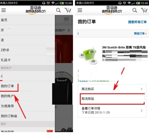 亚马逊购物如何取消订单(1)