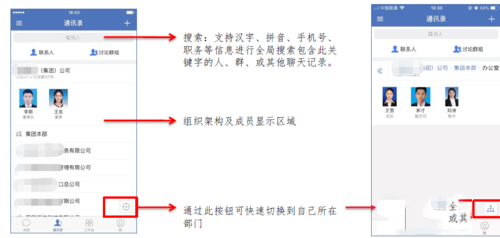 蓝信怎么使用(3)