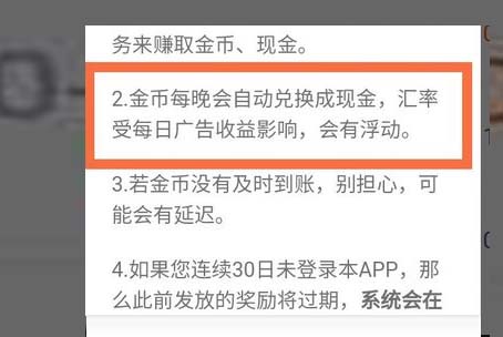 火山极速版赚钱是真的吗(5)