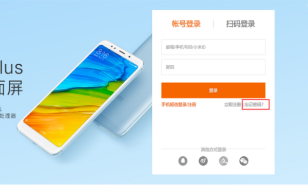 id.mi. con找回密码小米官网激活设备(1)
