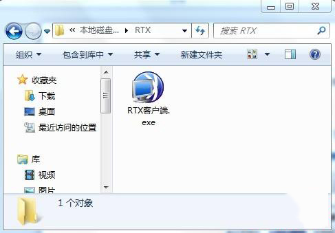 腾讯通rtx怎么安装(2)