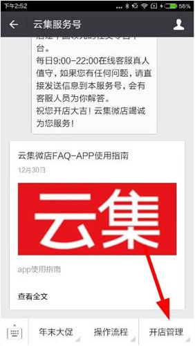 云集app如何注册(1)