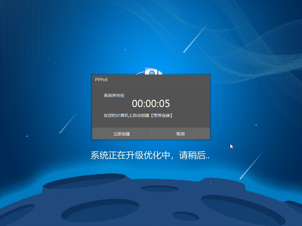 云骑士u盘装win8系统教程(21)